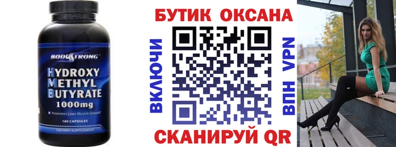 сколько стоит  OMG зеркало  Бутират бутик  Чёрмоз 