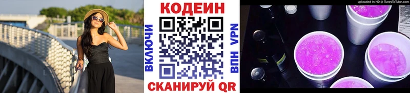 shop как зайти  Чёрмоз  Codein Purple Drank 